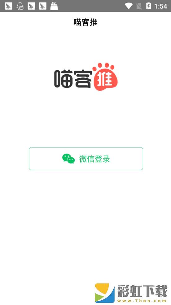 喵客推app,喵客推app安卓版