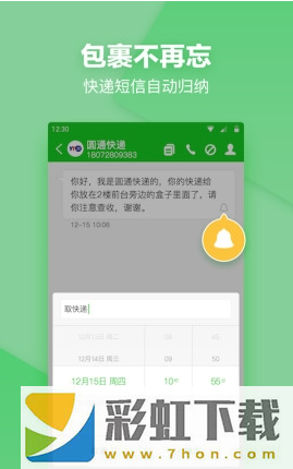 短信夾app,短信夾app安卓版