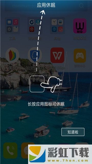 神魔桌面app,神魔桌面app安卓版