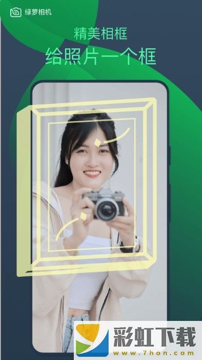 綠籮相機軟件,綠籮相機app
