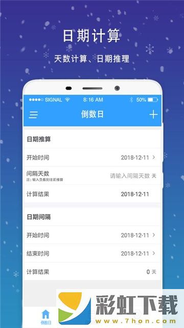 倒數(shù)日任務(wù)app,倒數(shù)日任務(wù)app手機(jī)版