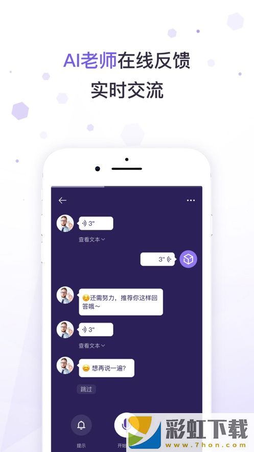 潘多拉英語(yǔ)v1.3.5