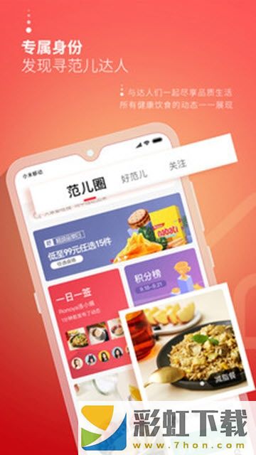 輕范兒app,輕范兒app手機(jī)版