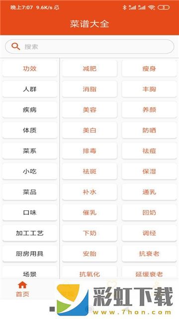 21道點心app,21道點心app安卓版