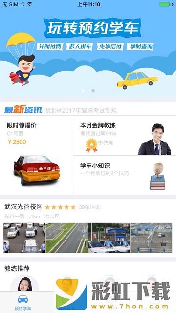 加滋杰app,加滋杰app安卓版