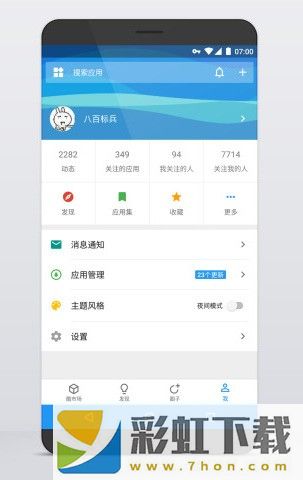 酷安app,酷安app安卓版