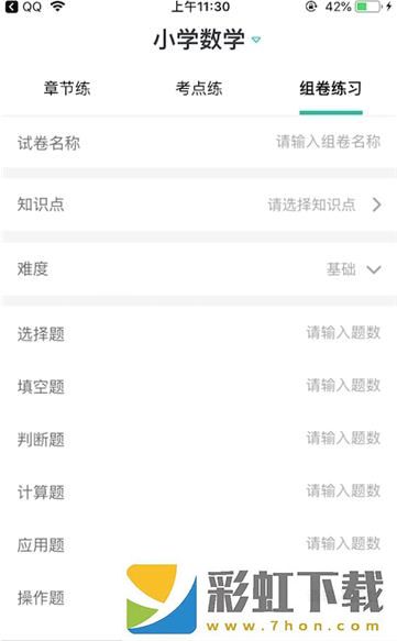 搜題丫app,搜題丫app軟件