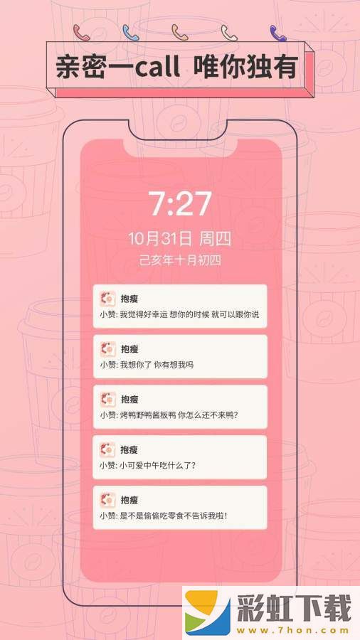 抱瘦app,抱瘦app安卓版