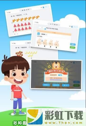 麥思加數(shù)學(xué)app,麥思加數(shù)學(xué)app安卓版