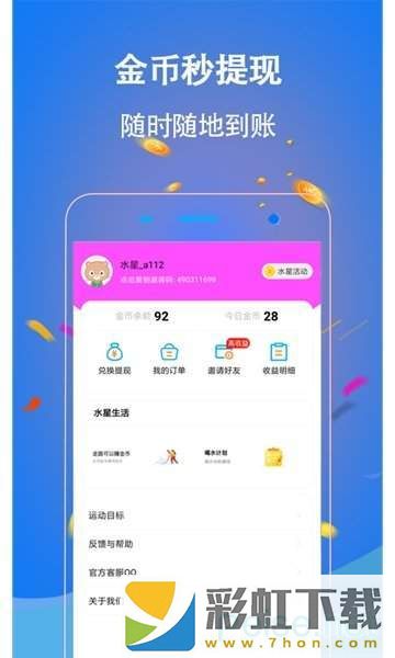 水星有賞app,水星有賞app手機版