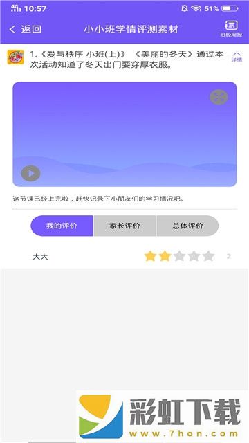 領(lǐng)教云課堂