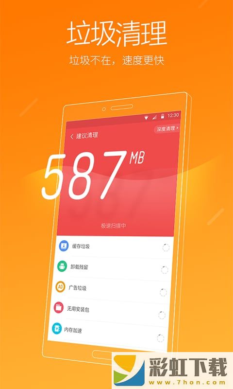 獵豹清理大師app,獵豹清理大師app安卓版