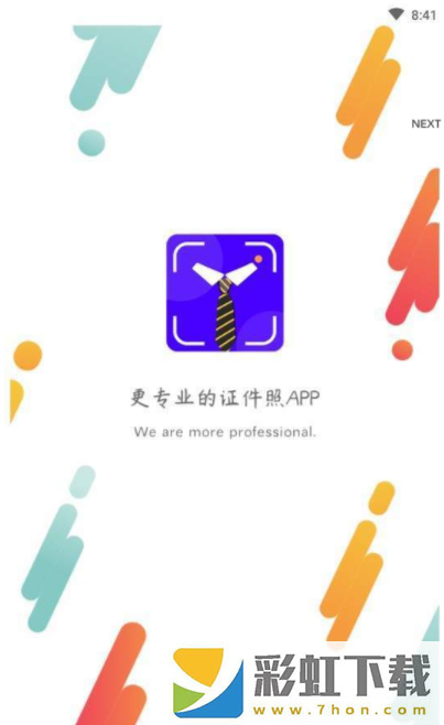 證件照軟件app,證件照軟件app安卓版