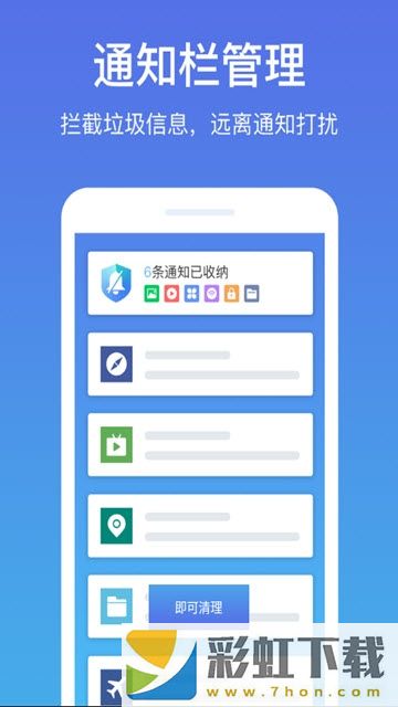 飛碟清理大師app,飛碟清理大師app安卓版