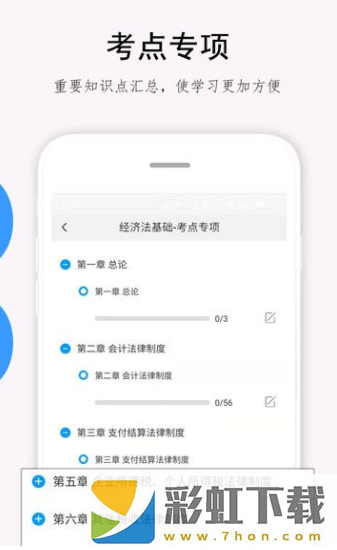 救命稻草題庫app,救命稻草題庫app安卓版v1.0.1