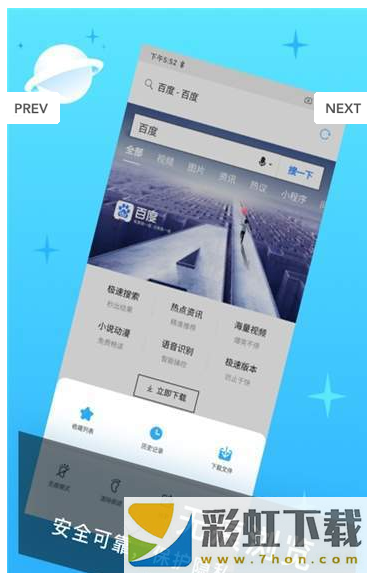 迅捷瀏覽器app,迅捷瀏覽器app安卓版