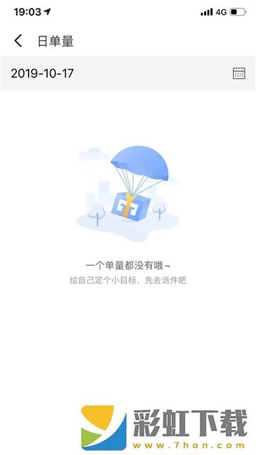 運(yùn)果果商家