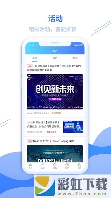 青企聯(lián)app,青企聯(lián)app安卓版