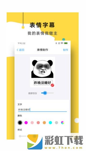 簡易表情app,簡易表情app手機軟件