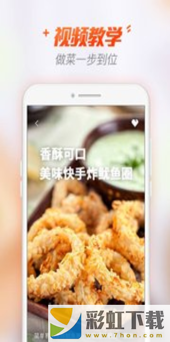 輕松菜譜app,輕松菜譜app安卓版