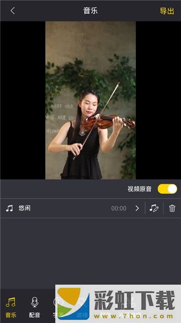 Master視頻剪輯app,Master視頻剪輯app安卓版