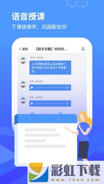 蜂巢課堂app,蜂巢課堂app安卓版