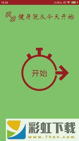 時(shí)時(shí)運(yùn)動(dòng)app,時(shí)時(shí)運(yùn)動(dòng)app軟件