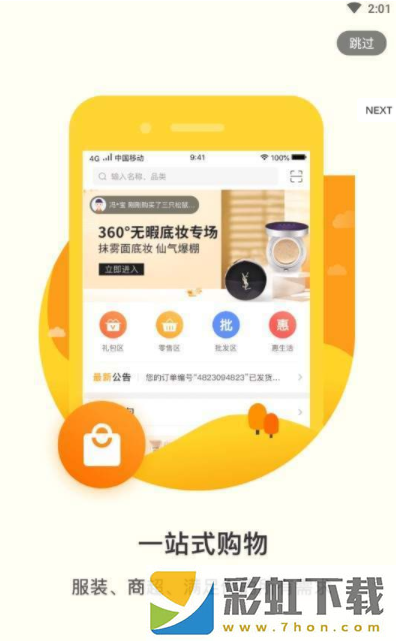 境享客app,境享客app安卓版