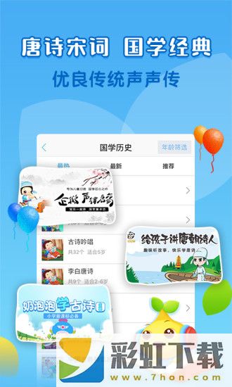 寶貝聽聽app,寶貝聽聽app安卓版