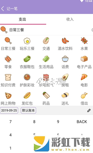 輕享記app,輕享記app手機版