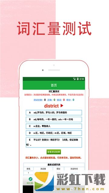 趣味記單詞app,趣味記單詞app安卓版