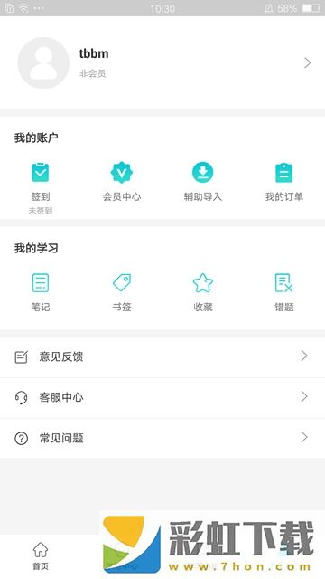 趣考考app,趣考考app安卓版