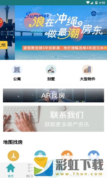 租房助手app,租房助手app安卓版