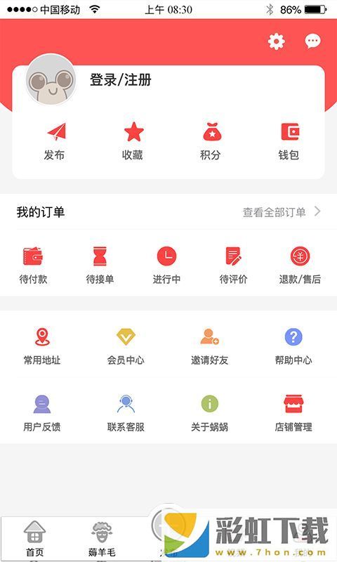 蝸返生活app,蝸返生活app安卓版