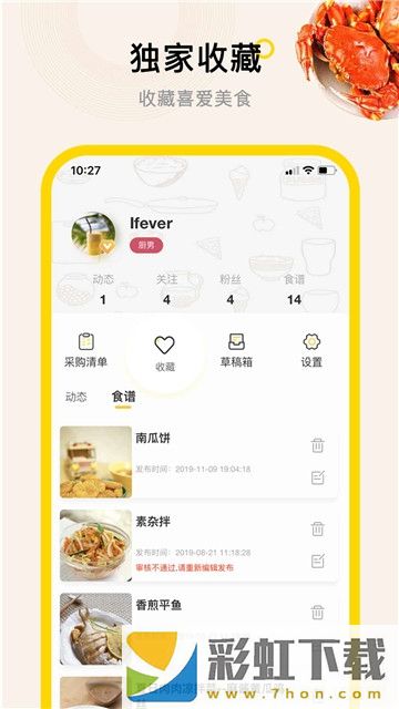 管飯app,管飯app安卓版