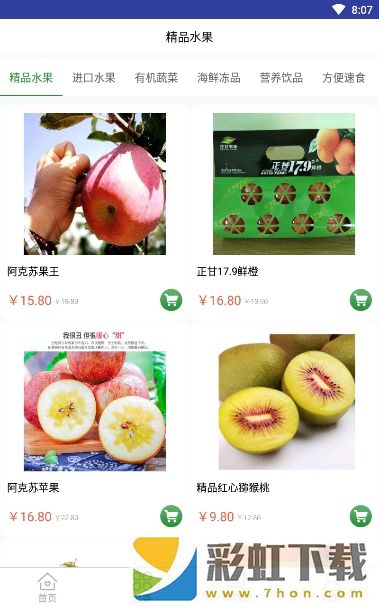 鑫榴果園app,鑫榴果園app安卓版