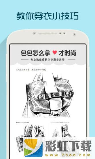 每日新款app,每日新款,虛擬試衣app安卓版