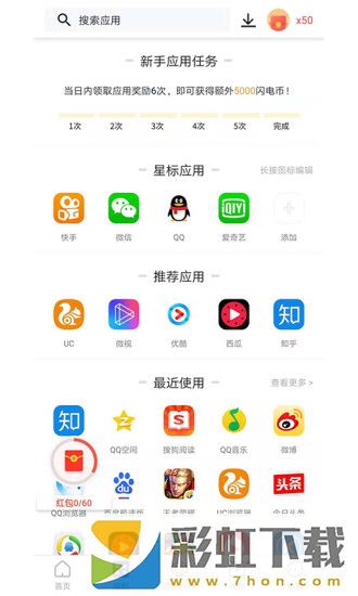 閃電盒子app,閃電盒子app安卓版