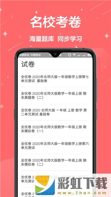 作業(yè)答案幫2019最新版app,作業(yè)答案幫2019最新版app安卓版