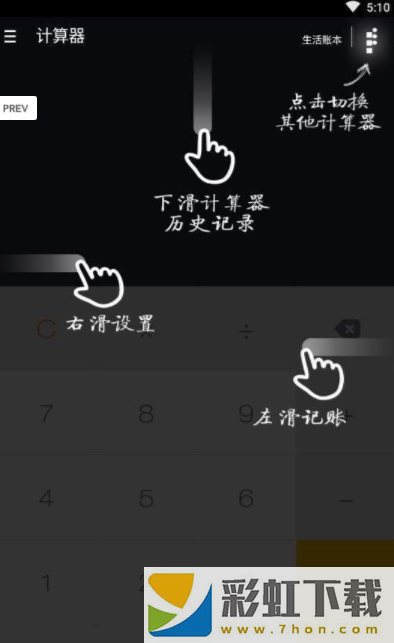 大咖計算器app,大咖計算器app安卓版v1.1.0