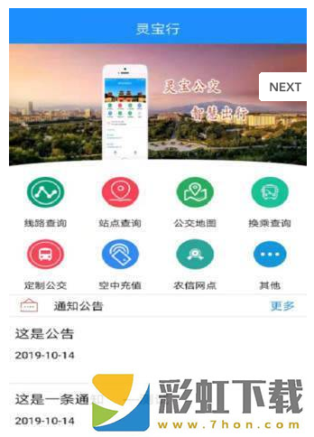 靈寶行app,靈寶行app安卓版