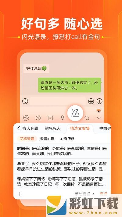 酷狗輸入法拼音字母