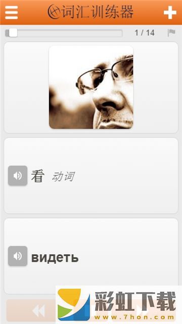 學士俄語詞匯app,學士俄語詞匯app安卓版