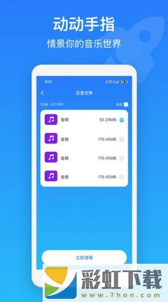 手機保養(yǎng)管家app,手機保養(yǎng)管家app安卓版