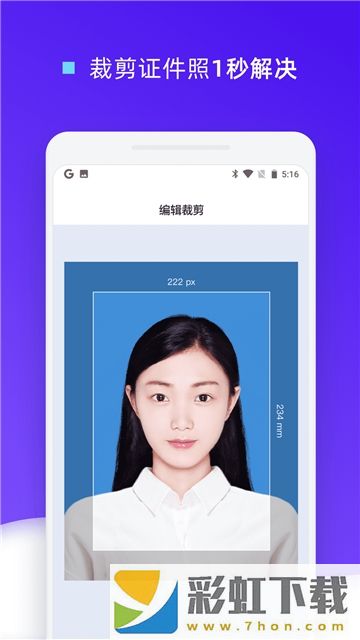 證件照裁剪app,證件照裁剪app安卓版