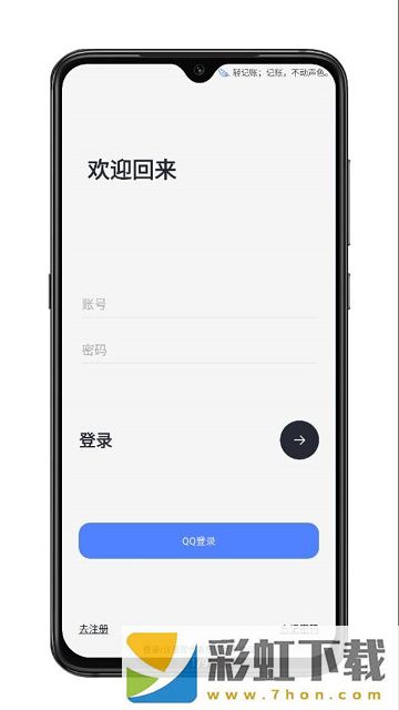 輕記賬app,輕記賬app安卓版