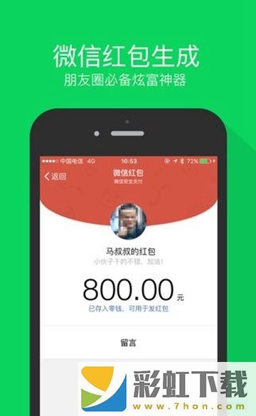 微商星球app,微商星球app安卓版