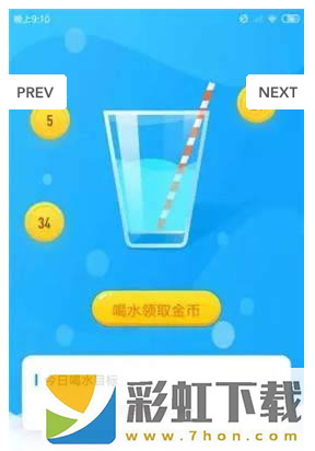 飲水寶app,飲水寶app安卓版