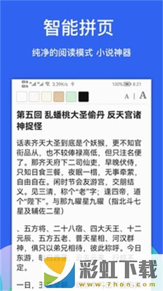 Alook瀏覽器手表版