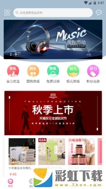 谷力巴app,谷力巴app安卓版v1.0.6